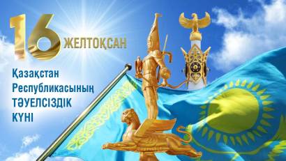 Мемлекет басшысы Қасым-Жомарт Тоқаевтың Тәуелсіздік күнімен құттықтауы